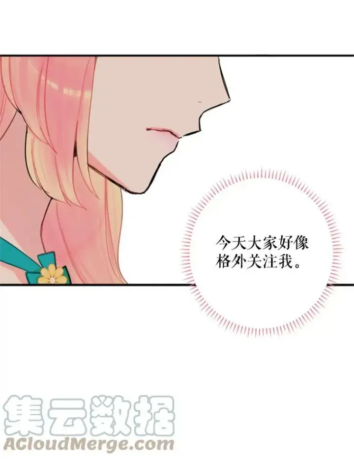 漫画《恶女保命计划》21.舞会第37张图