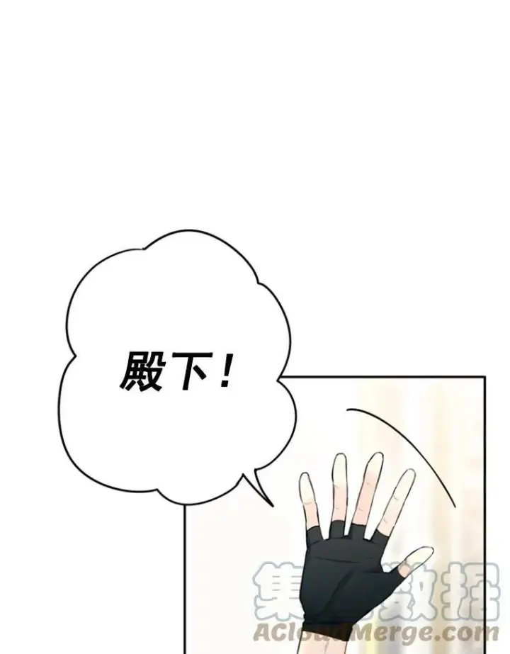 漫画《恶女保命计划》21.舞会第45张图