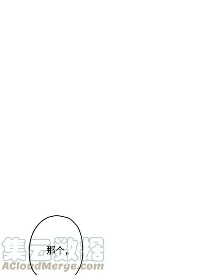 漫画《恶女保命计划》21.舞会第5张图
