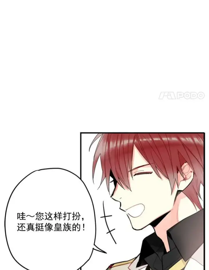 漫画《恶女保命计划》21.舞会第51张图