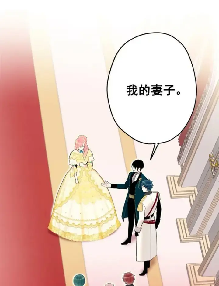 漫画《恶女保命计划》21.舞会第56张图