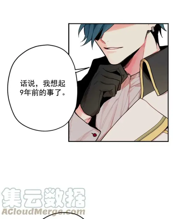 漫画《恶女保命计划》21.舞会第65张图