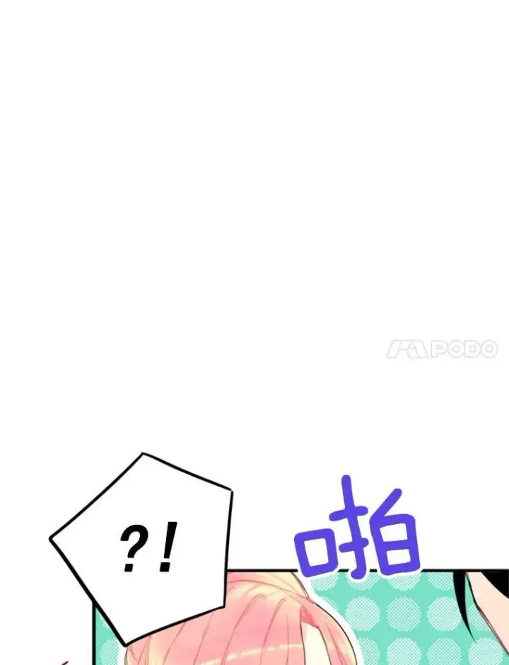 漫画《恶女保命计划》21.舞会第7张图