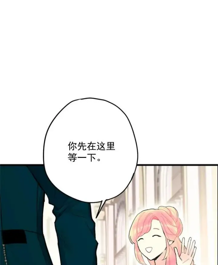 漫画《恶女保命计划》21.舞会第76张图