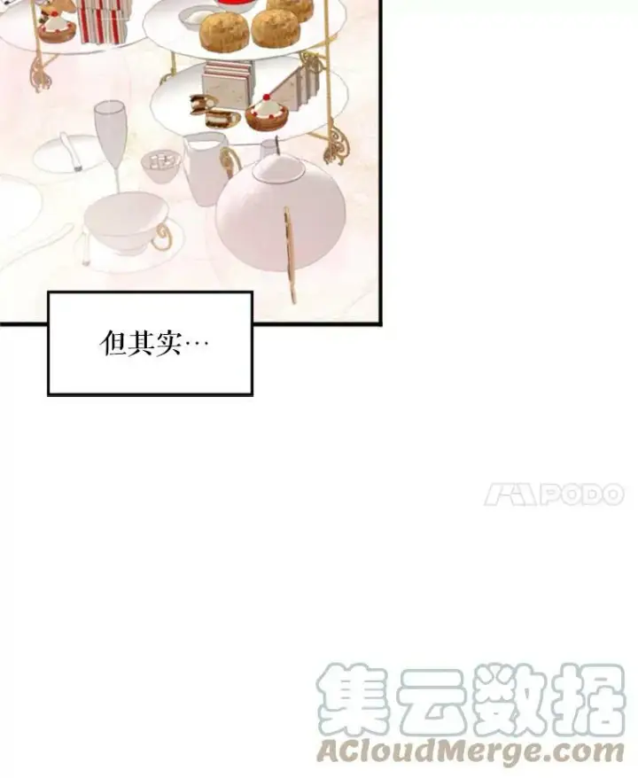 漫画《恶女保命计划》21.舞会第81张图