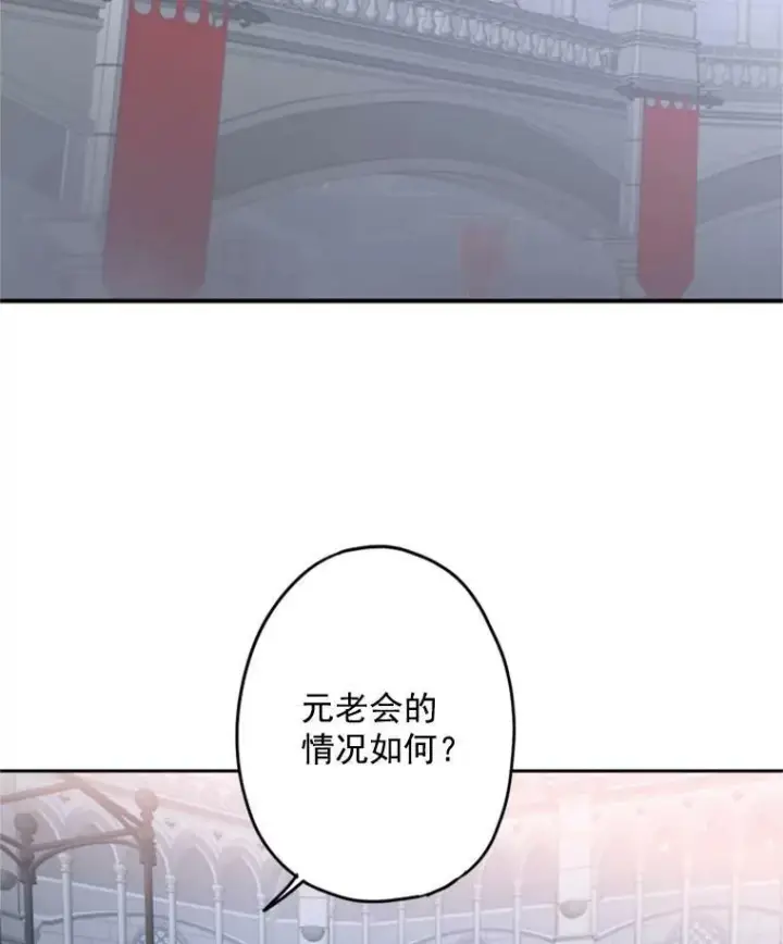 漫画《恶女保命计划》23.共同觐见第2张图