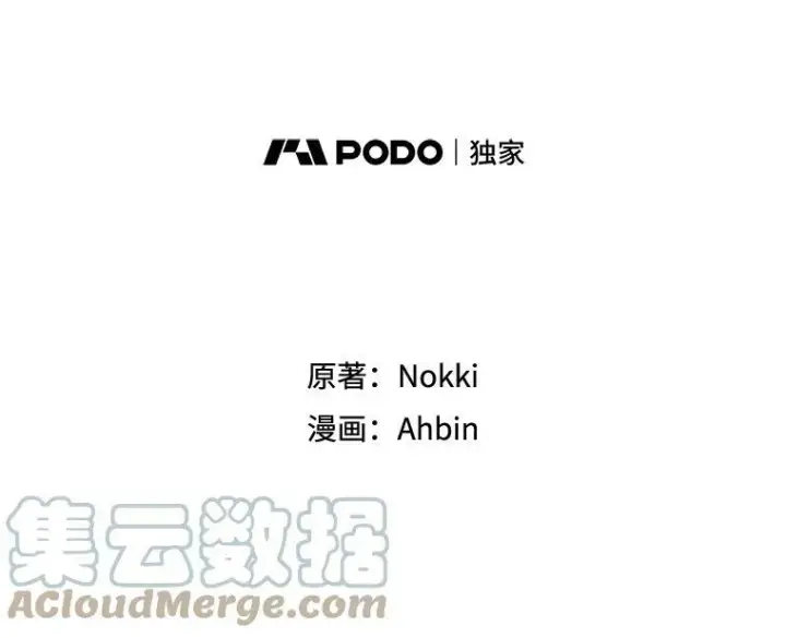 漫画《恶女保命计划》24.争吵第25张图