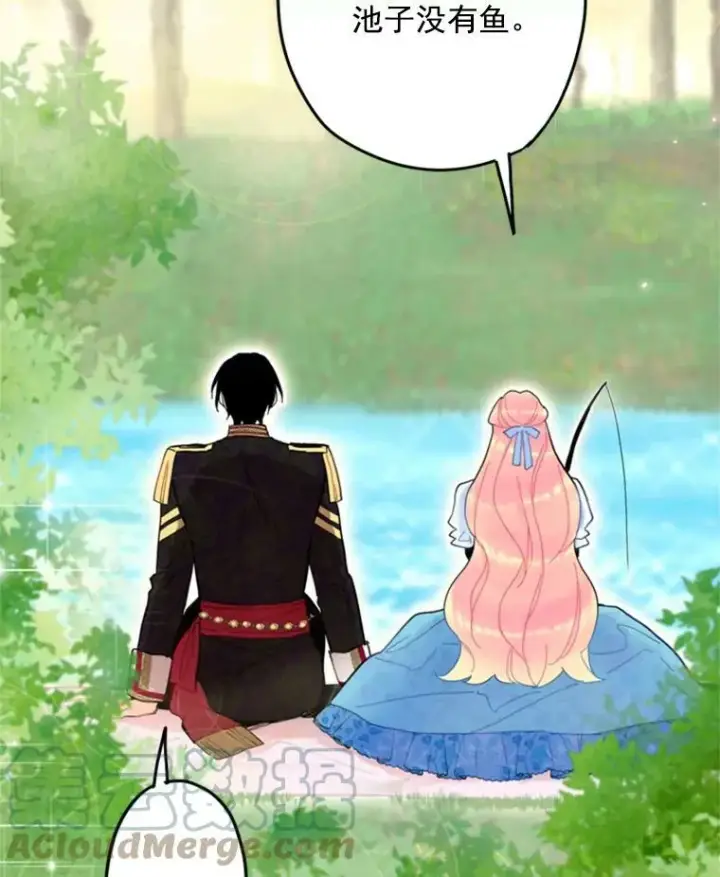 漫画《恶女保命计划》24.争吵第28张图