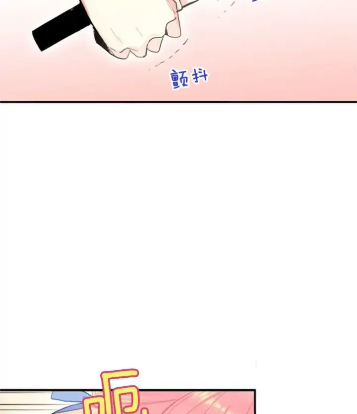 漫画《恶女保命计划》24.争吵第35张图