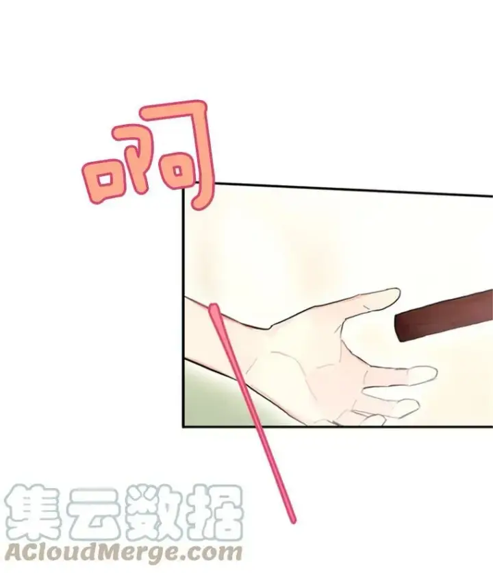 漫画《恶女保命计划》24.争吵第37张图