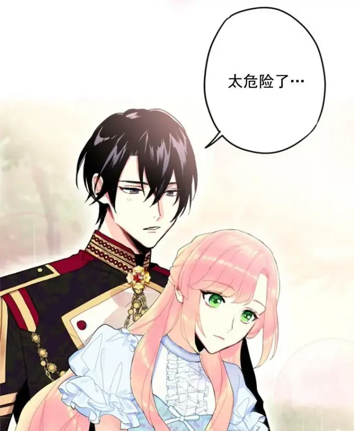 漫画《恶女保命计划》24.争吵第39张图