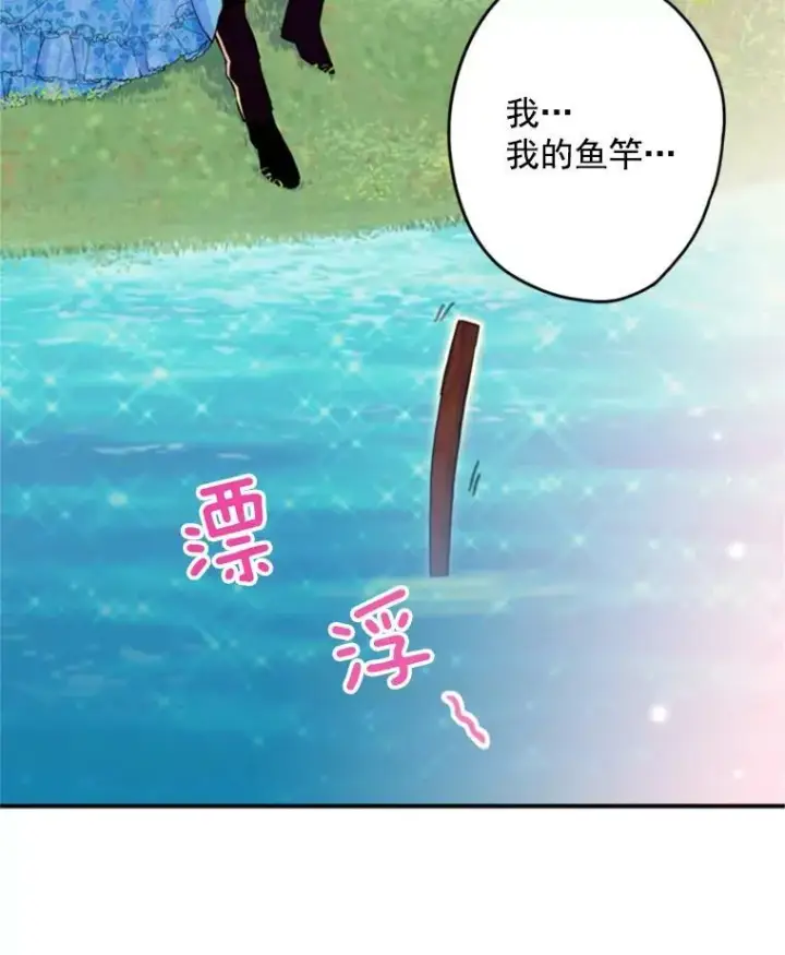 漫画《恶女保命计划》24.争吵第42张图