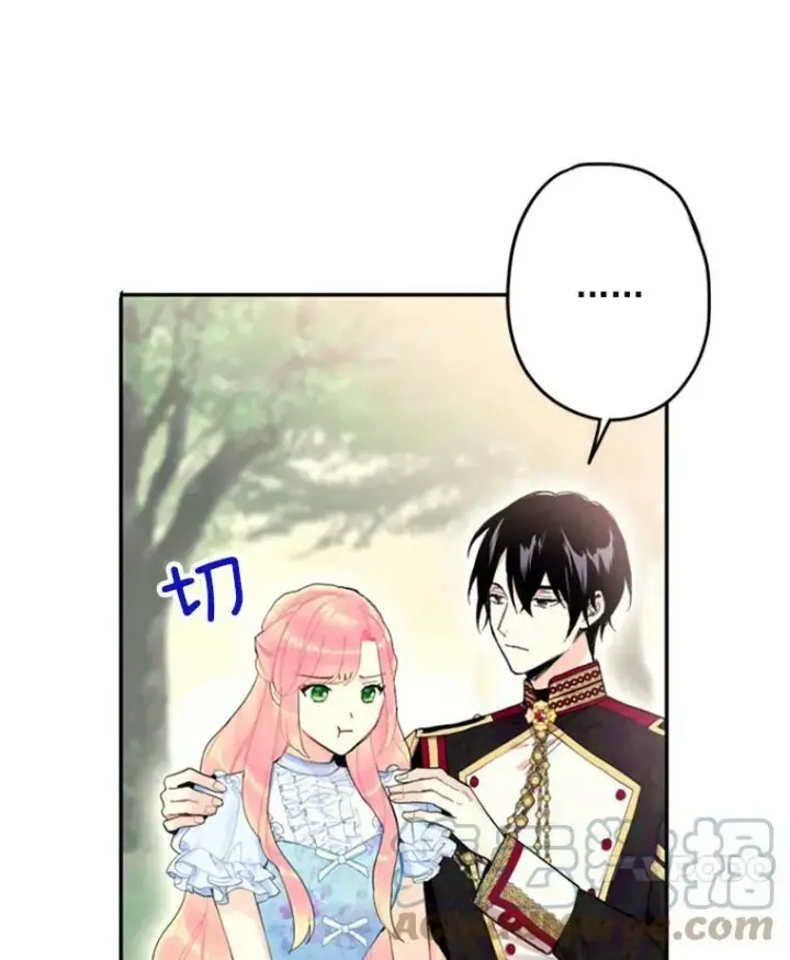 漫画《恶女保命计划》24.争吵第43张图
