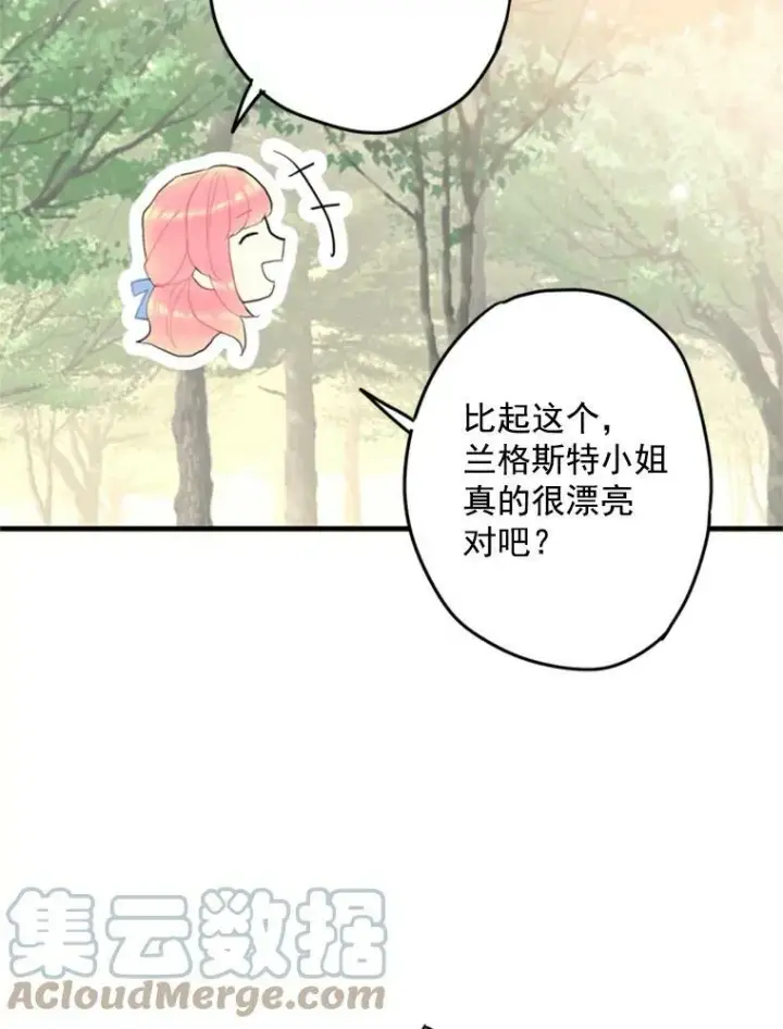漫画《恶女保命计划》24.争吵第49张图