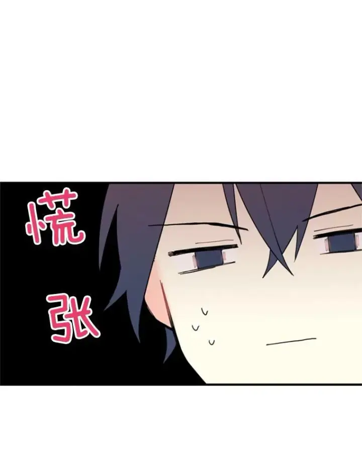 漫画《恶女保命计划》24.争吵第51张图