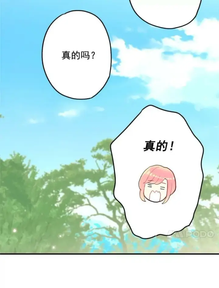 漫画《恶女保命计划》24.争吵第53张图