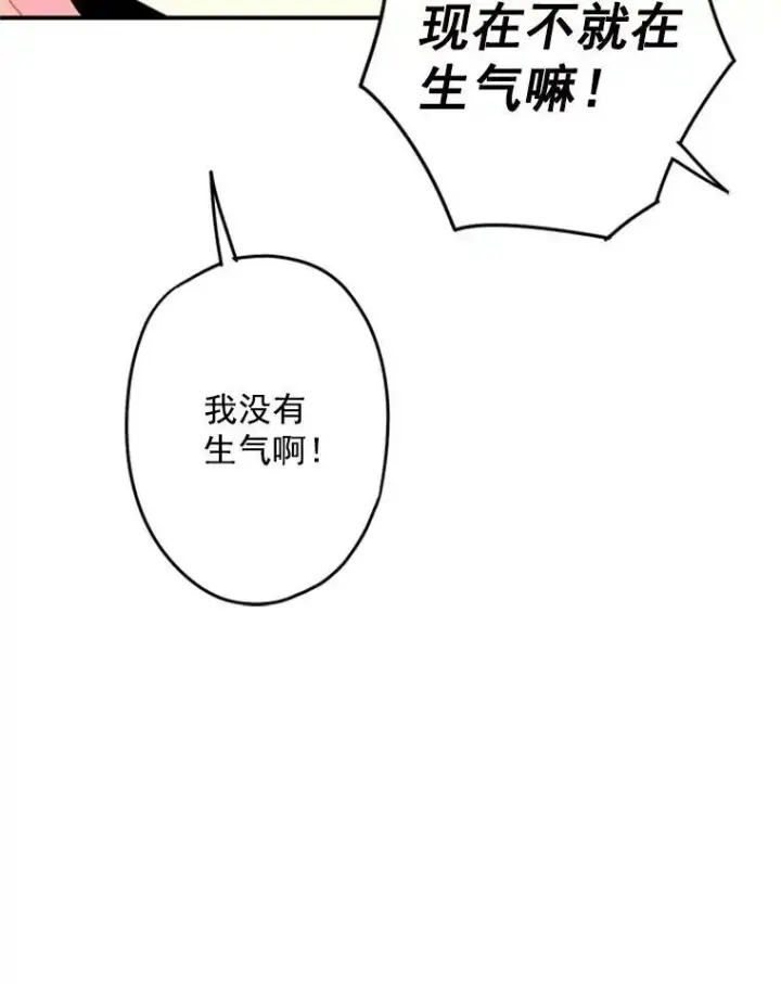 漫画《恶女保命计划》24.争吵第59张图