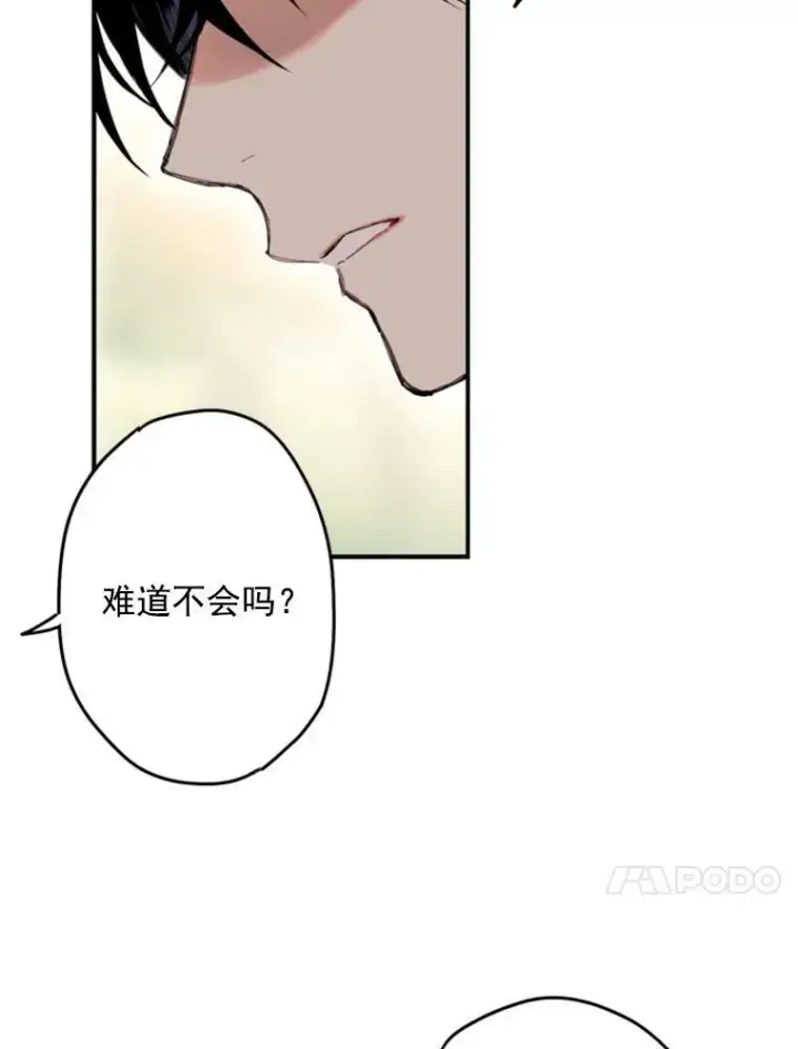 漫画《恶女保命计划》24.争吵第63张图