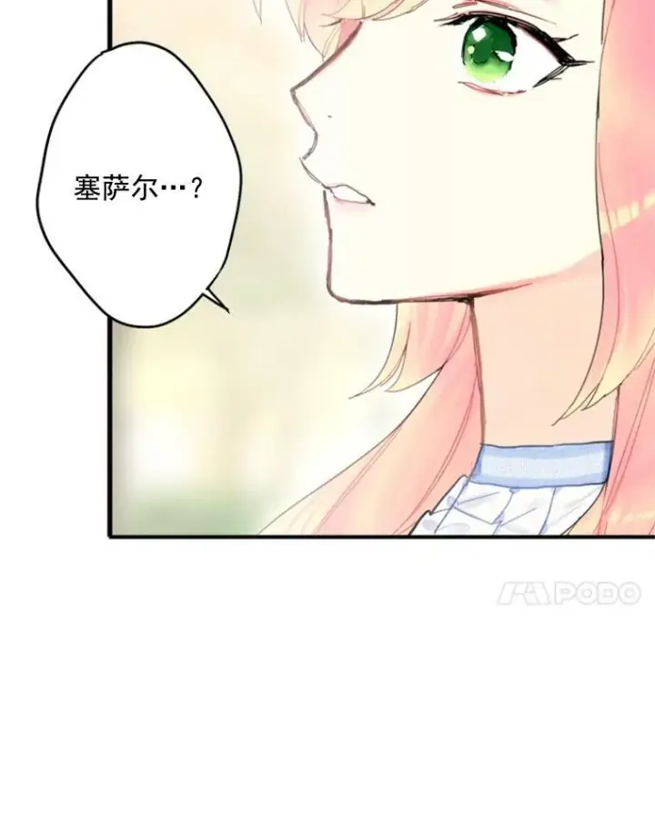 漫画《恶女保命计划》24.争吵第83张图