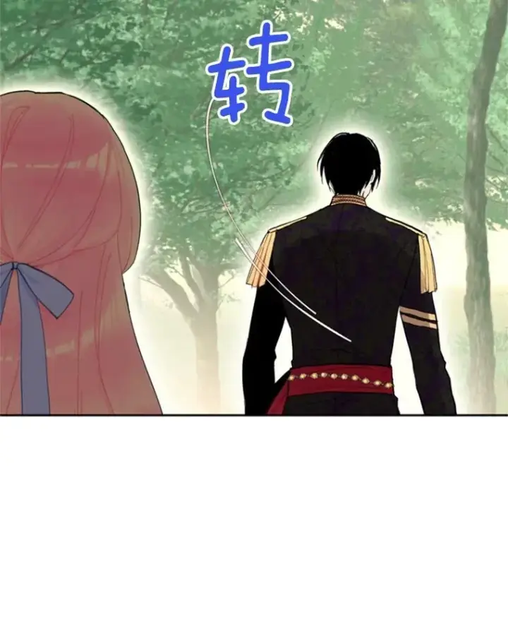 漫画《恶女保命计划》24.争吵第86张图
