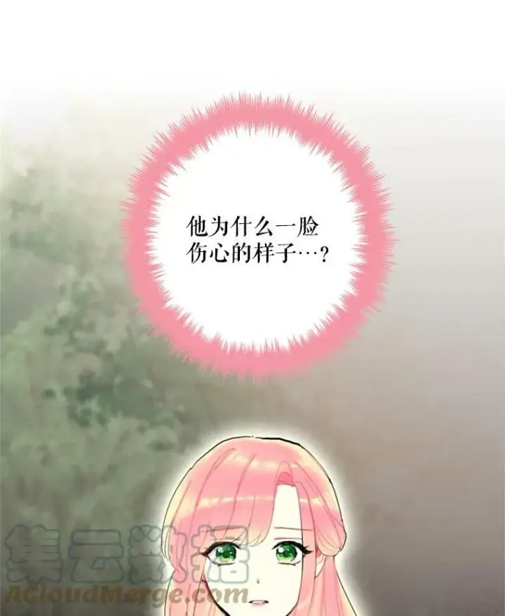 漫画《恶女保命计划》24.争吵第88张图