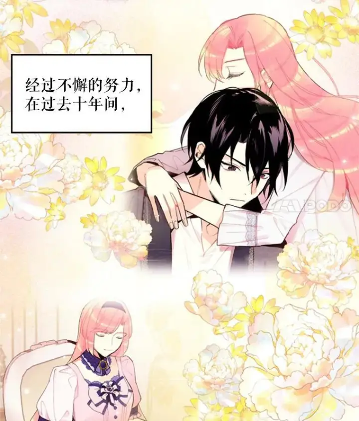 漫画《恶女保命计划》25.突然的客人第11张图
