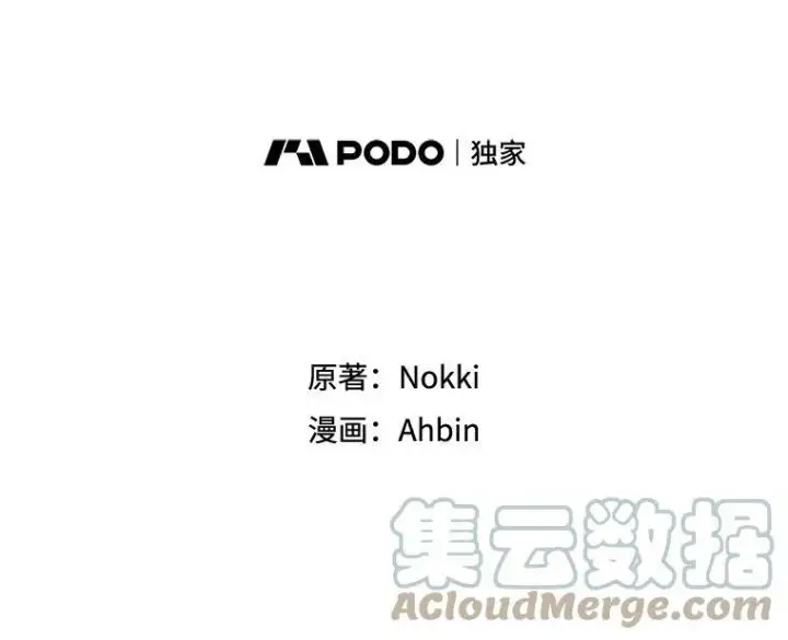 漫画《恶女保命计划》25.突然的客人第28张图