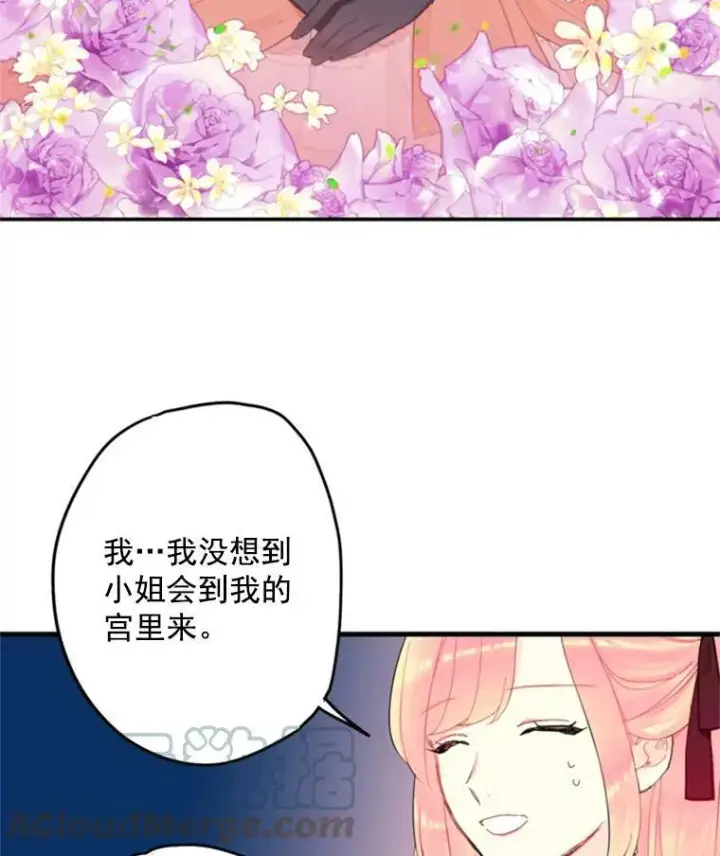 漫画《恶女保命计划》25.突然的客人第31张图