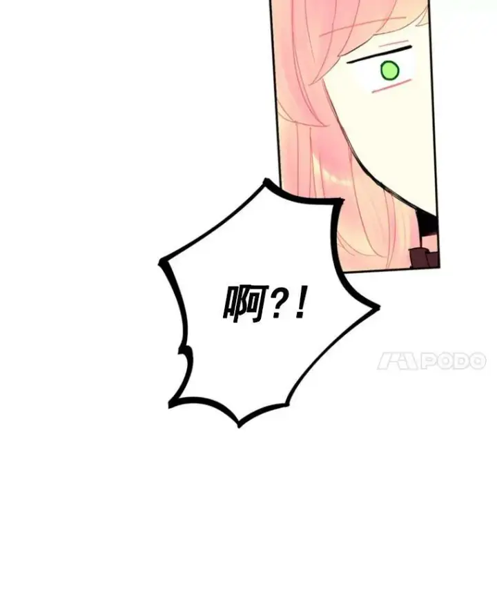 漫画《恶女保命计划》25.突然的客人第36张图