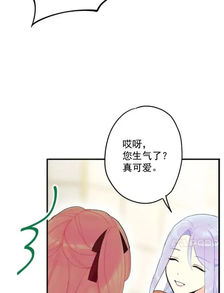 漫画《恶女保命计划》25.突然的客人第63张图