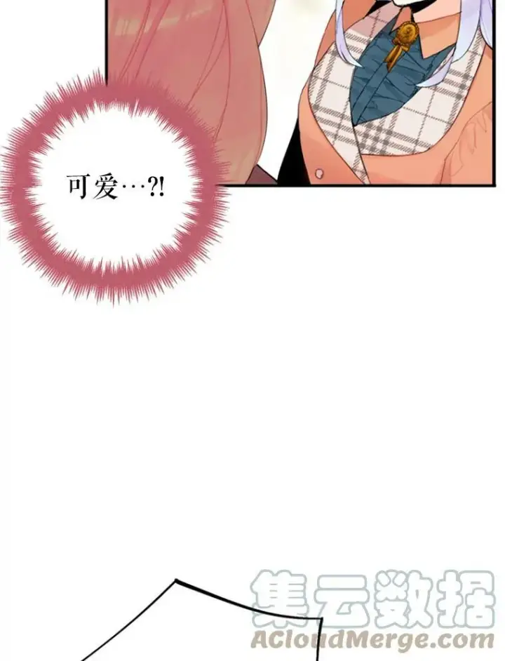 漫画《恶女保命计划》25.突然的客人第64张图