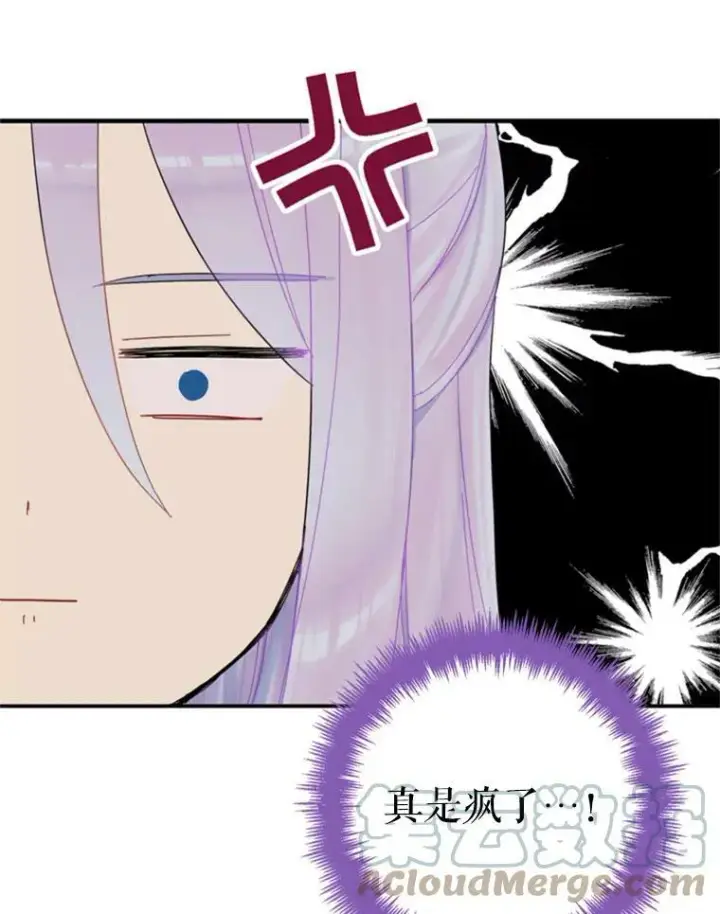 漫画《恶女保命计划》25.突然的客人第85张图