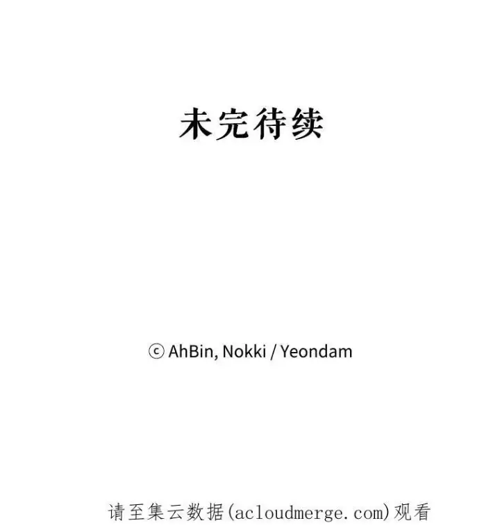 漫画《恶女保命计划》25.突然的客人第96张图