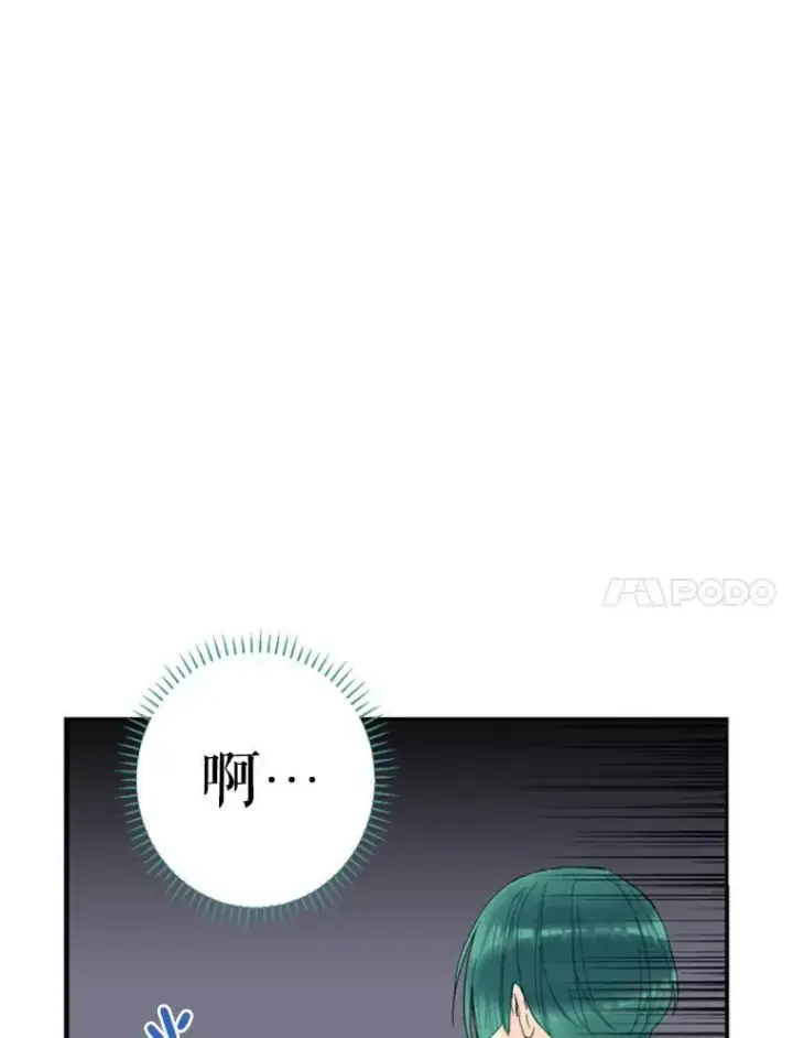 漫画《恶女保命计划》26.真正的原因第18张图