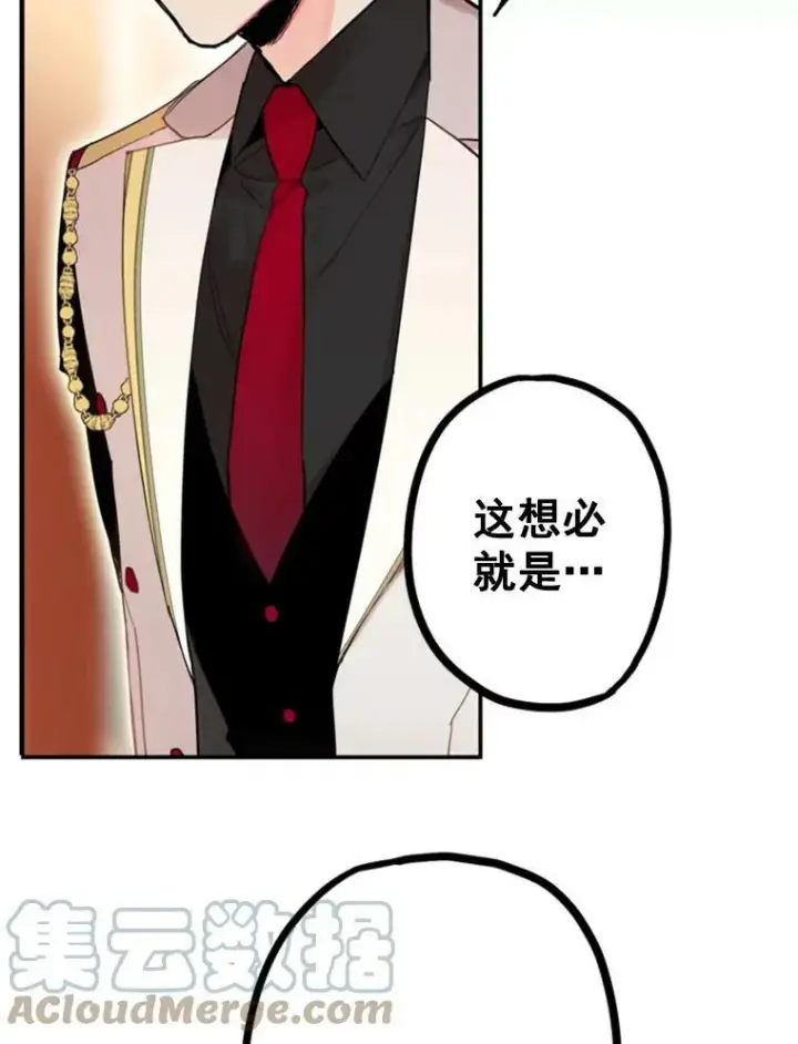 漫画《恶女保命计划》26.真正的原因第22张图