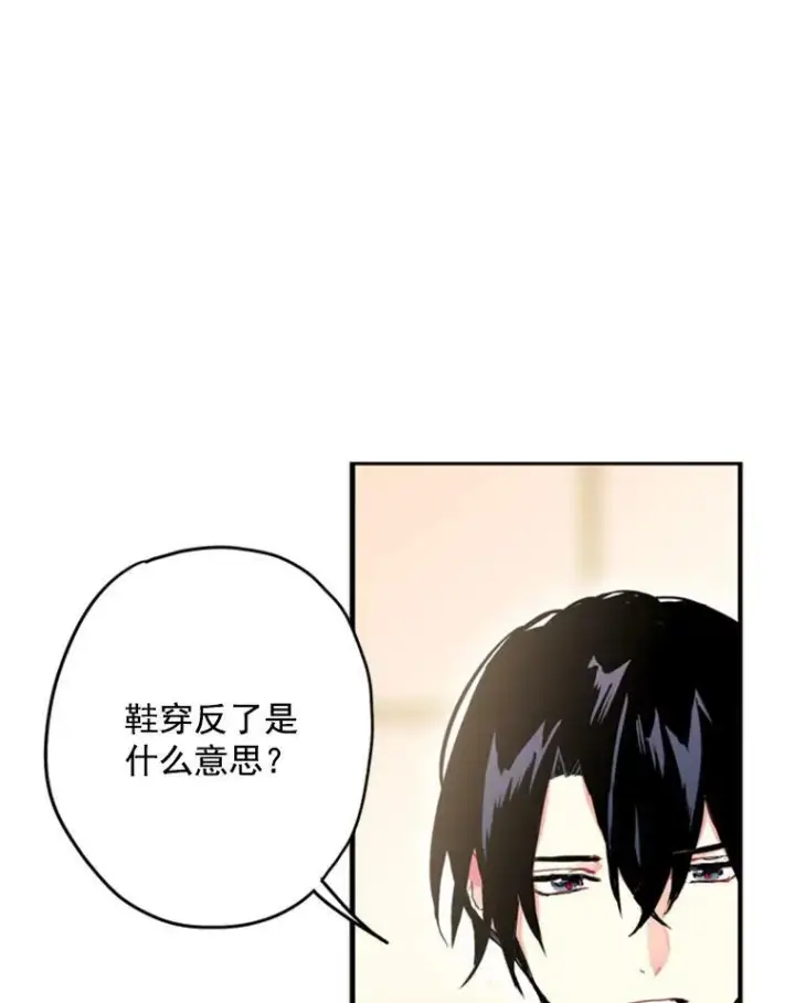 漫画《恶女保命计划》26.真正的原因第24张图