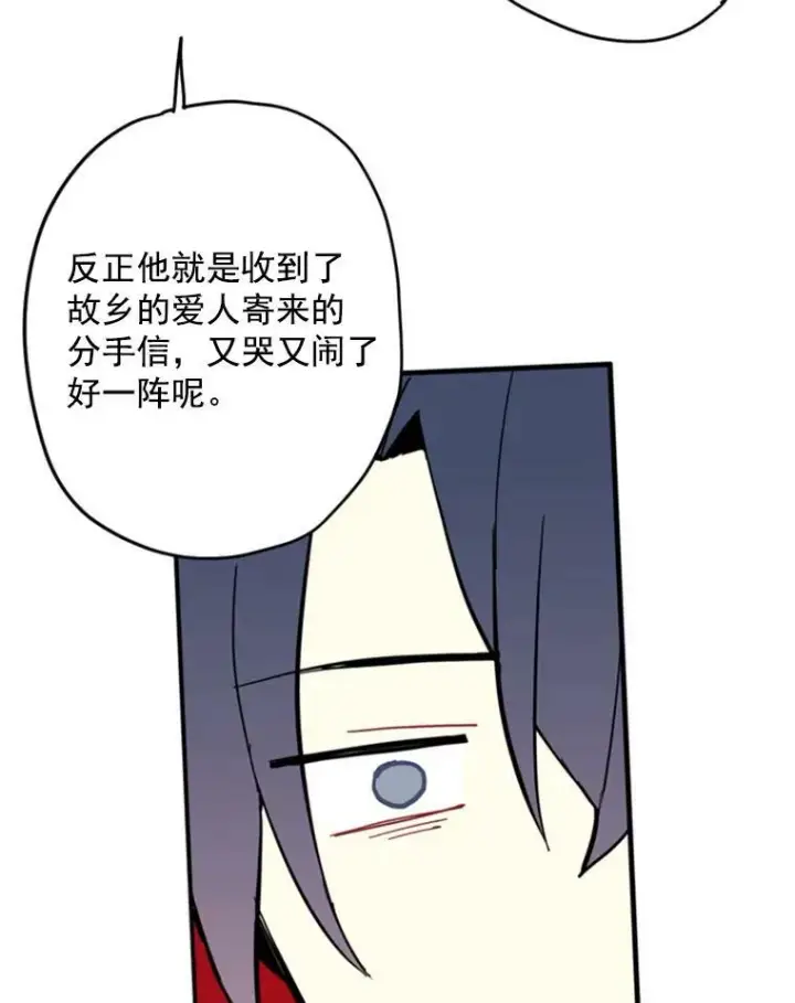 漫画《恶女保命计划》26.真正的原因第27张图