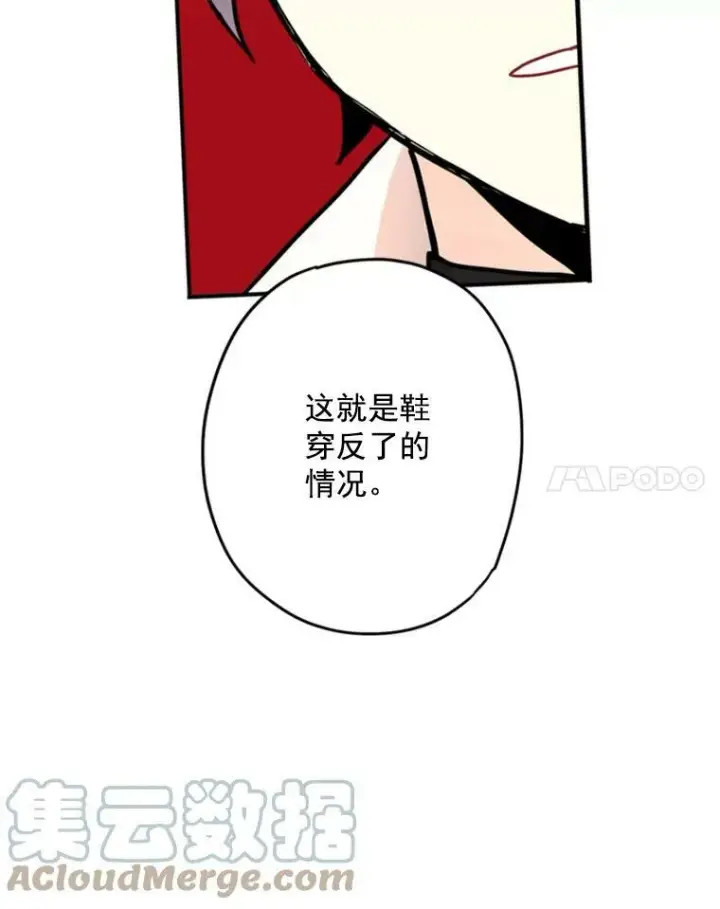 漫画《恶女保命计划》26.真正的原因第28张图