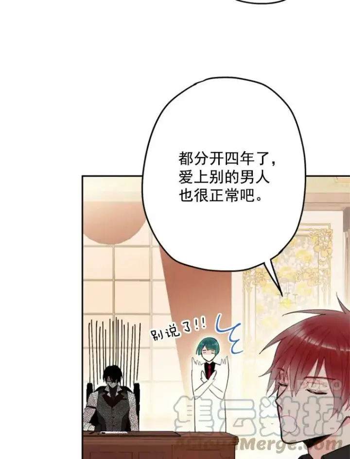 漫画《恶女保命计划》26.真正的原因第31张图