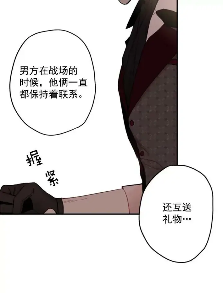 漫画《恶女保命计划》26.真正的原因第33张图