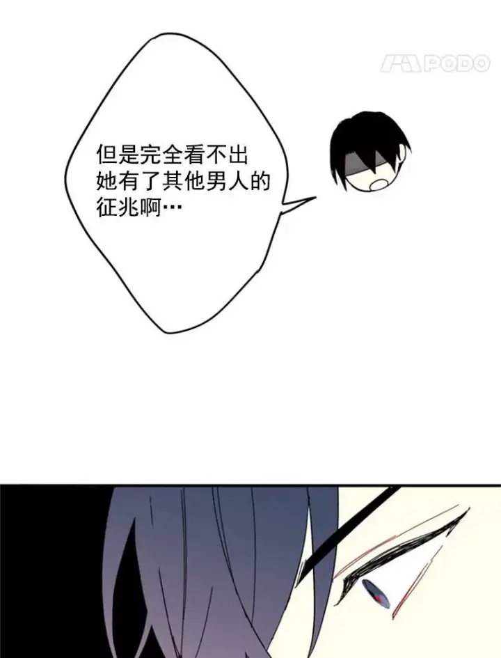 漫画《恶女保命计划》26.真正的原因第35张图