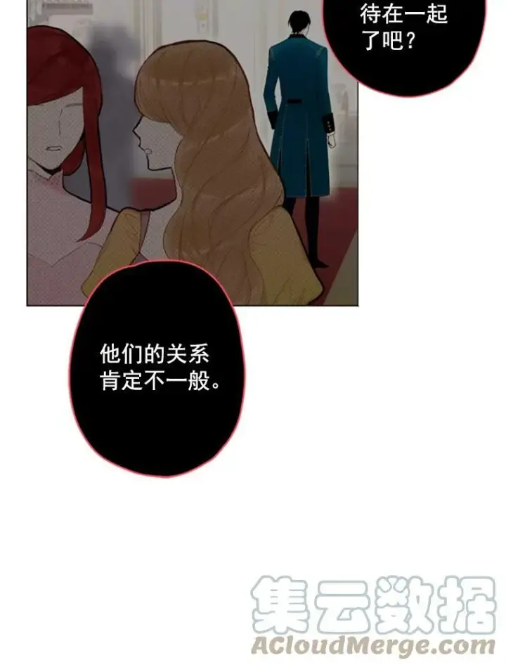 漫画《恶女保命计划》26.真正的原因第37张图