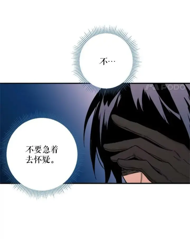 漫画《恶女保命计划》26.真正的原因第38张图