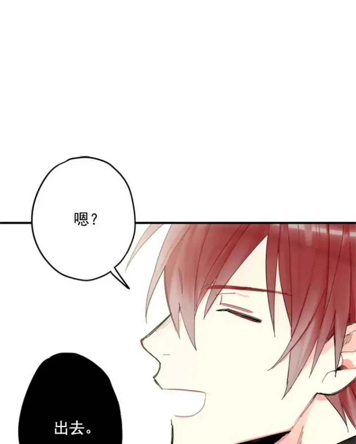 漫画《恶女保命计划》26.真正的原因第44张图
