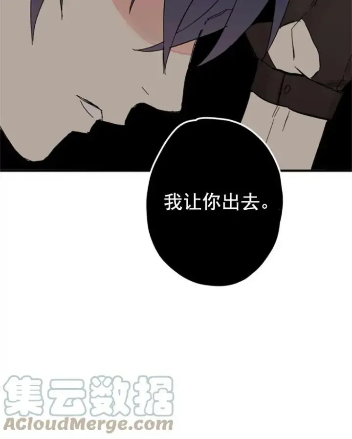 漫画《恶女保命计划》26.真正的原因第46张图