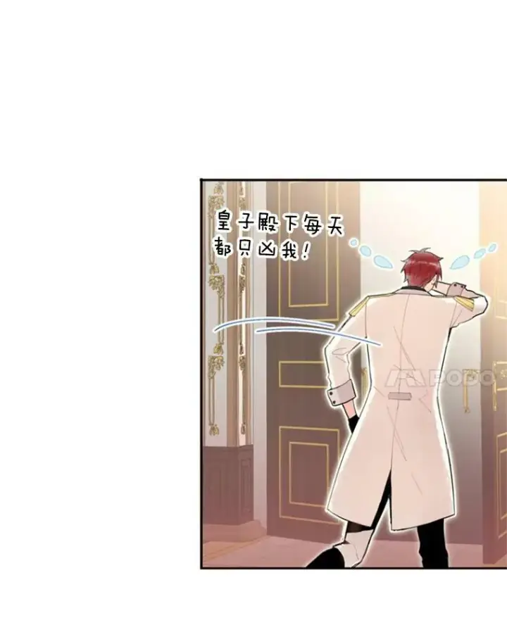 漫画《恶女保命计划》26.真正的原因第48张图