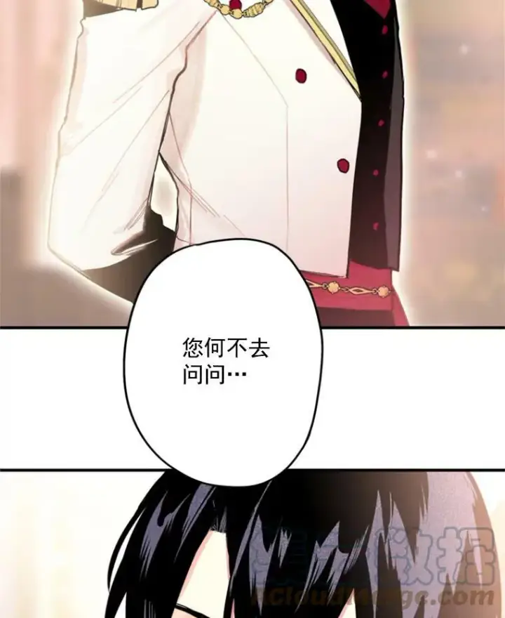 漫画《恶女保命计划》26.真正的原因第58张图