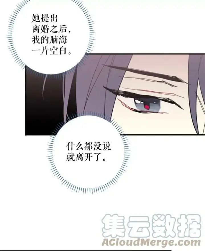 漫画《恶女保命计划》26.真正的原因第61张图