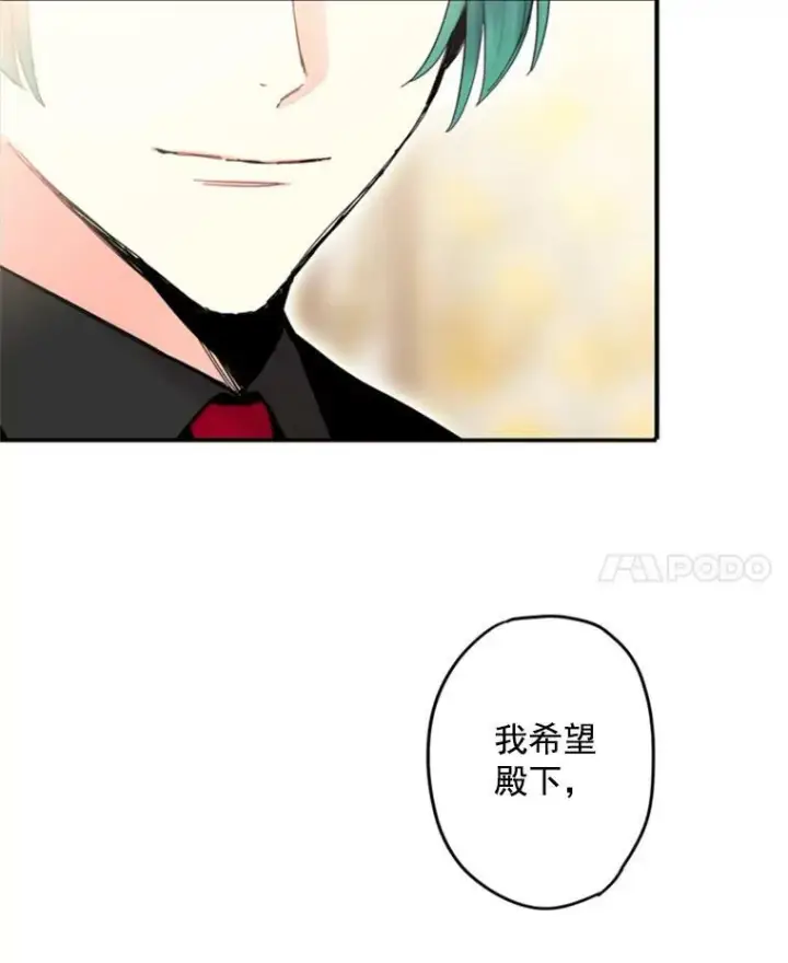 漫画《恶女保命计划》26.真正的原因第62张图