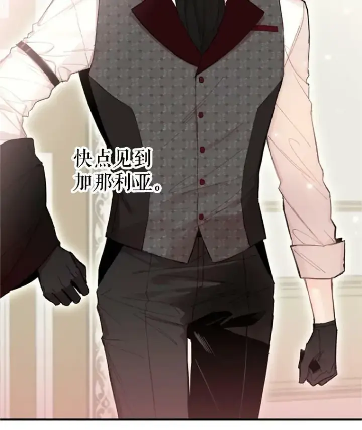 漫画《恶女保命计划》26.真正的原因第71张图